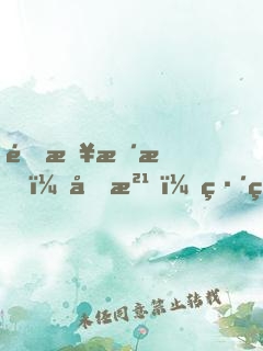 青春暴擊：加油，練習(xí)生